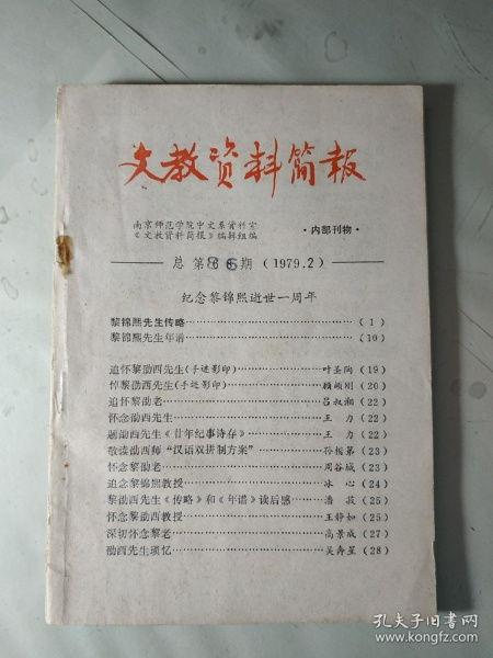 八十六期资料,探索未知领域的深度解析与前沿洞察